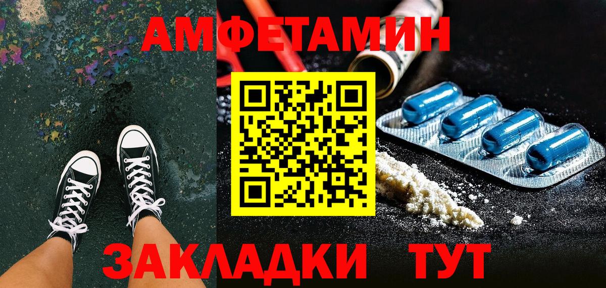 АМФЕТАМИН Розовый  Вход с VPN  Amphetamine  Amphetamine  Отрадное 