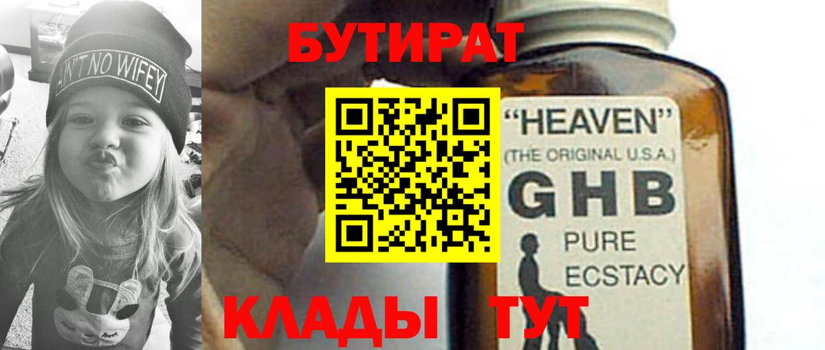Отрадное  Бутират оксана  Вход с VPN 