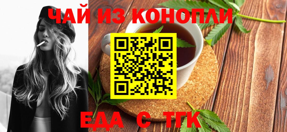 Cannafood конопля  Вход с VPN  Отрадное 