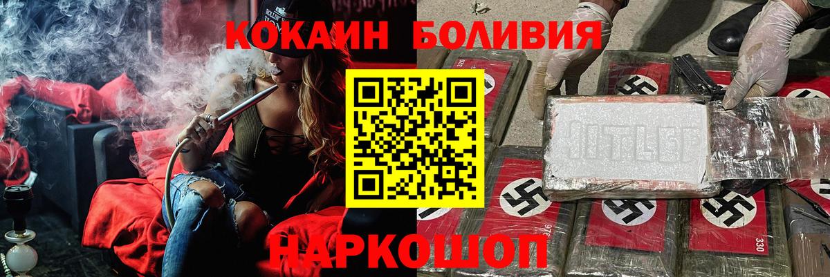 Отрадное  COCAIN Перу  Cocaine  Cocaine VHQ  Вход с VPN 