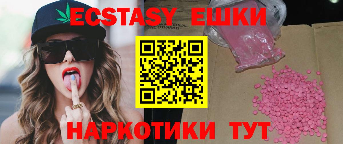 Ecstasy таблы  Экстази MDMA  Экстази  Вход с VPN  Отрадное 