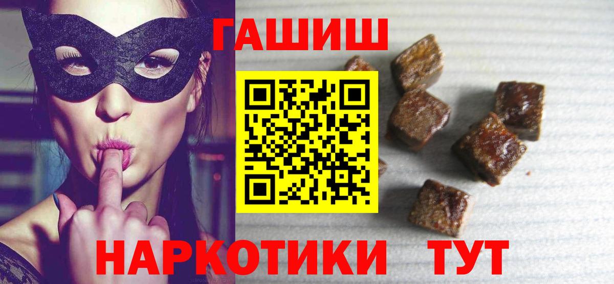 Отрадное  ГАШИШ гарик  Гашиш  Вход с VPN  ГАШИШ VHQ 