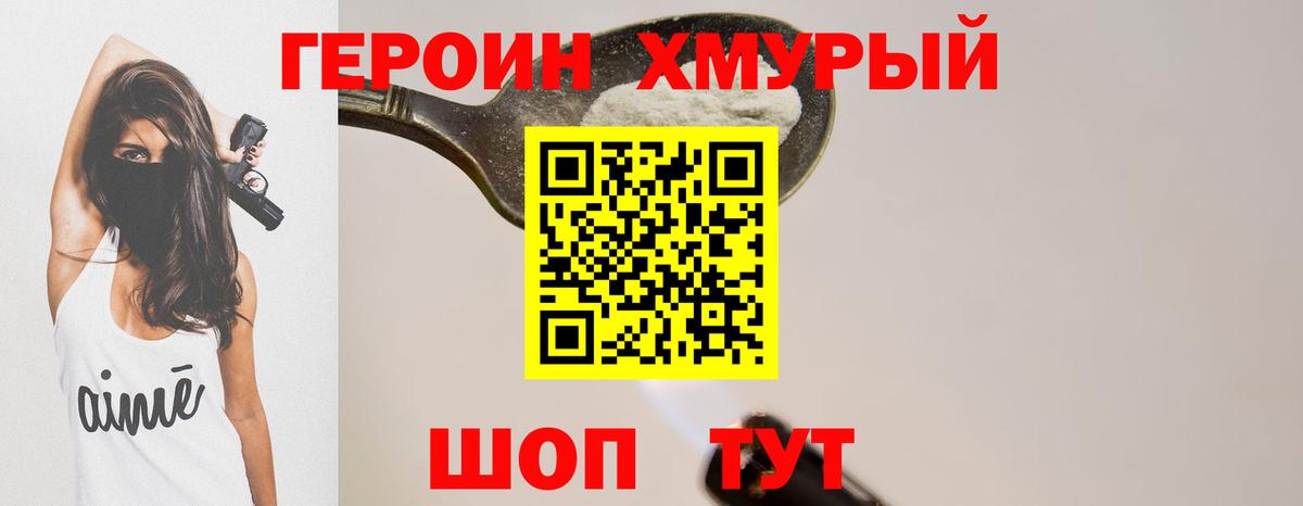 Героин  Вход с VPN  Отрадное  Героин Афган 