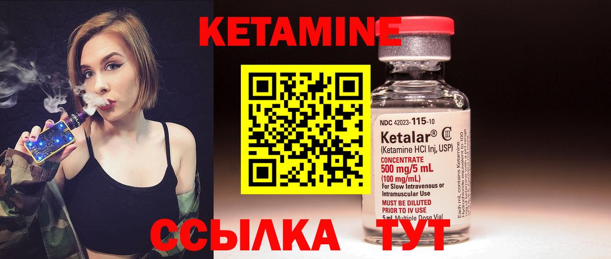 Кетамин VHQ  КЕТАМИН ketamine  Отрадное  Вход с VPN 