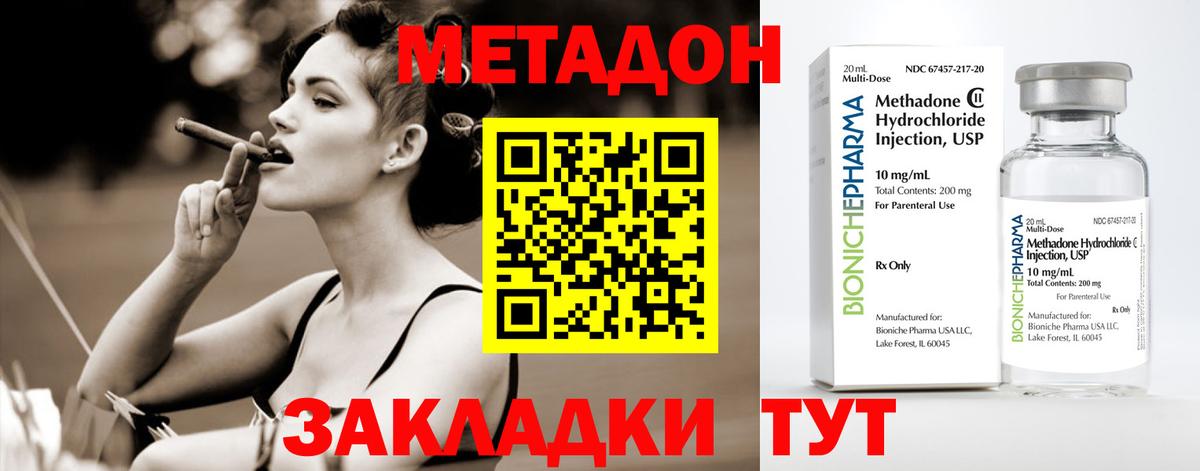 МЕТАДОН мёд  Вход с VPN  МЕТАДОН VHQ  Отрадное 