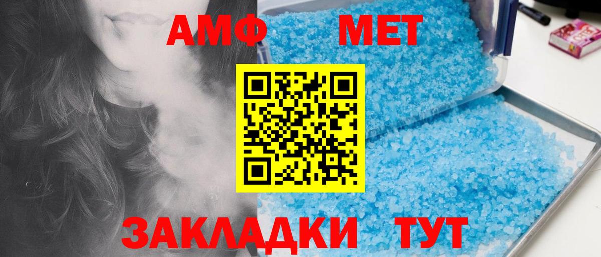 Первитин витя Отрадное