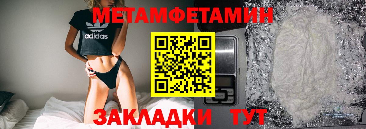 Отрадное  Первитин винт  Вход с VPN  Первитин винт 