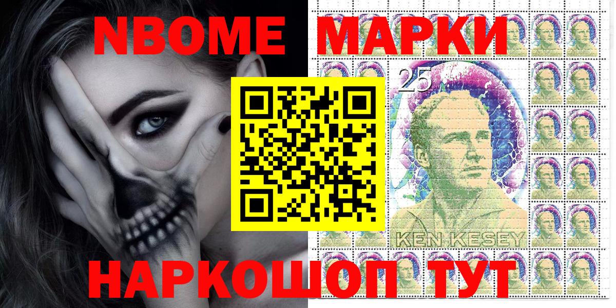 Марки N-bome 1,5мг  Марки N-bome 1,5мг  Отрадное  Наркотические марки  Вход с VPN 