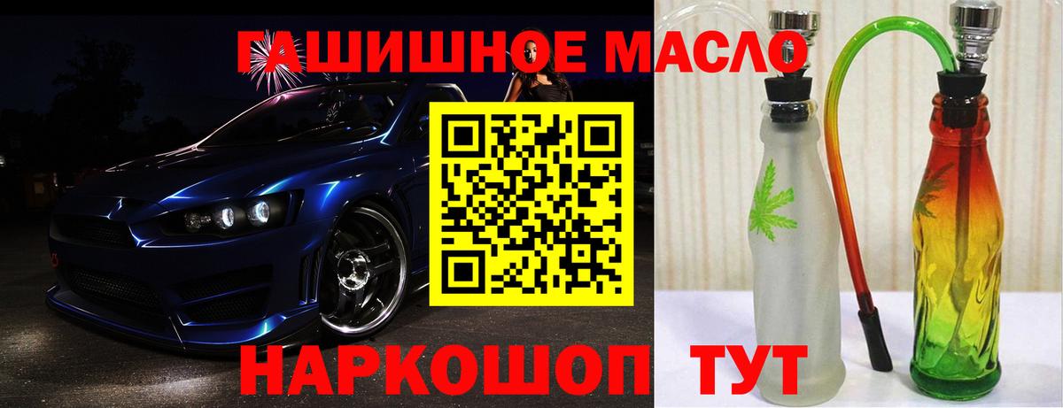 ТГК THC oil Отрадное