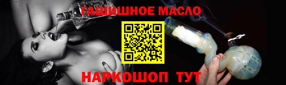 Отрадное  Дистиллят ТГК вейп с тгк  Вход с VPN 